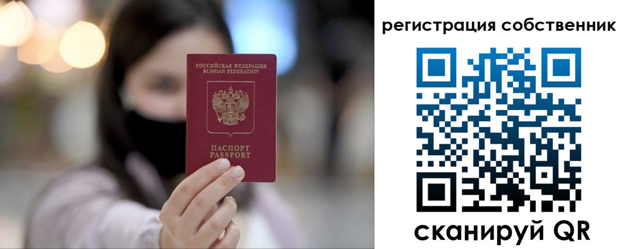 временная регистрация купить в Новоузенске