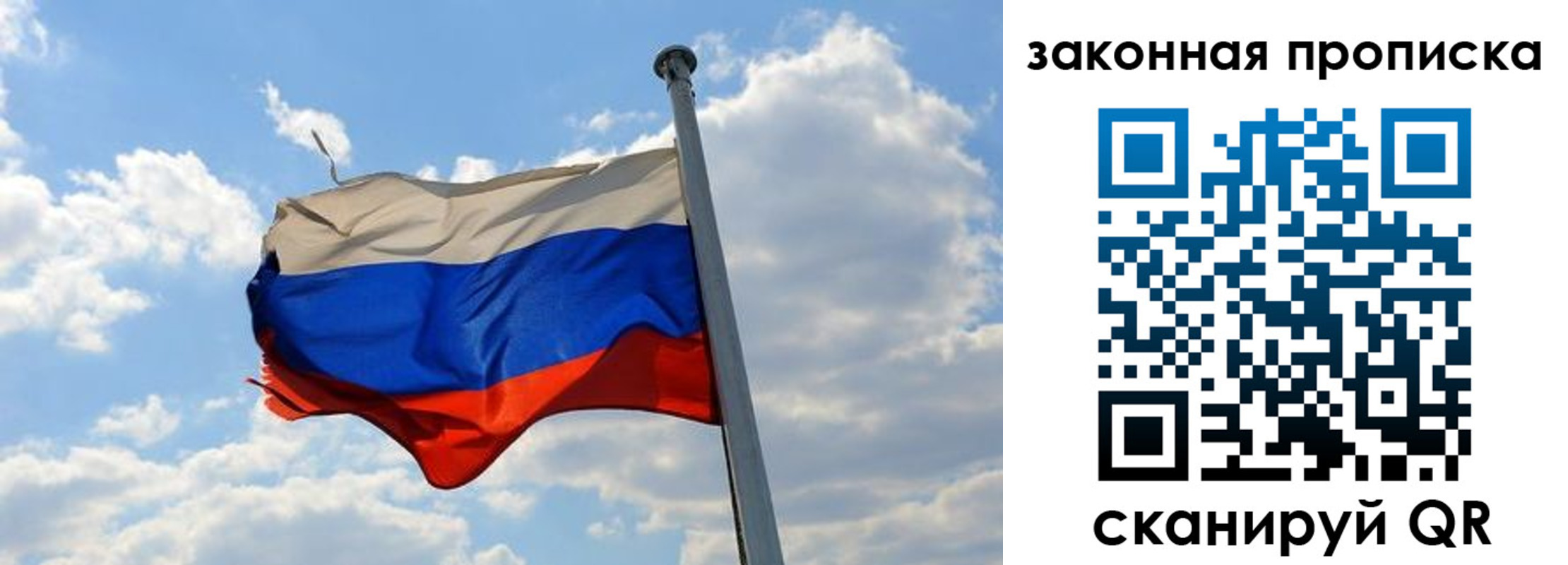 купить прописку в Новоузенске