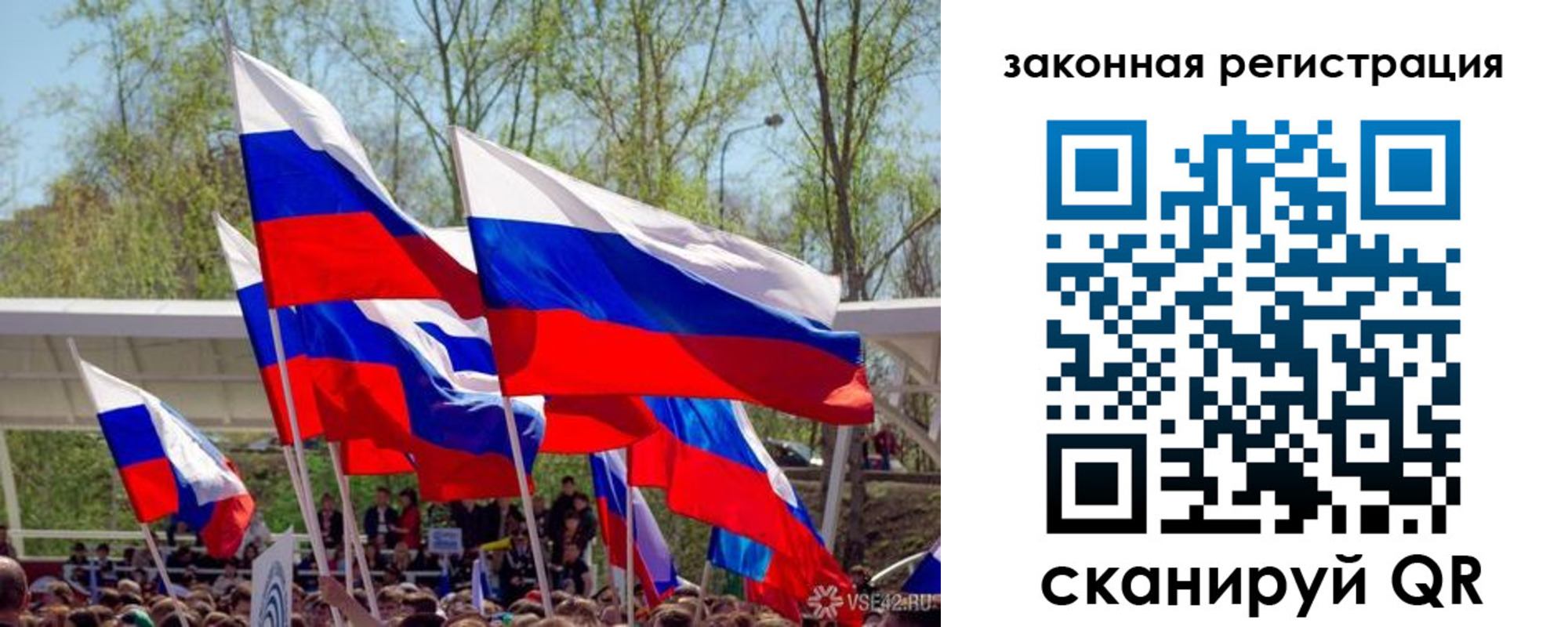 прописка для военкомата в Новоузенске